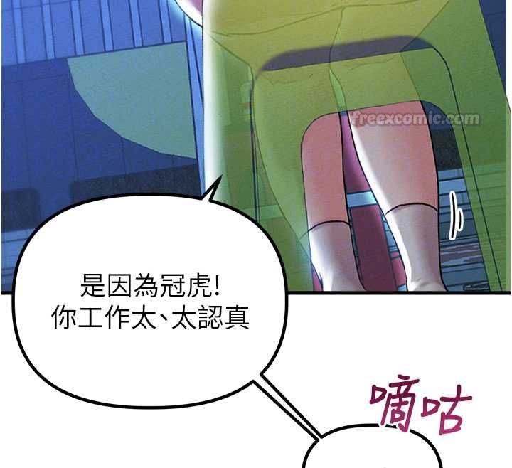 男人配額制第43話-再陪我&hellip;玩一次!