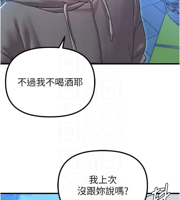 男人配額制第43話-再陪我&hellip;玩一次!