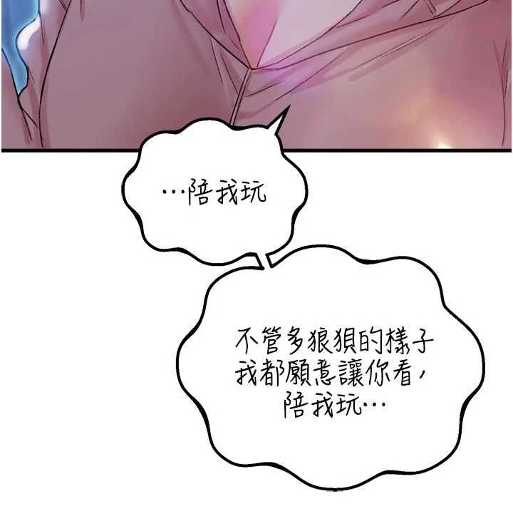 男人配额制第43話-再陪我&hellip;玩一次!