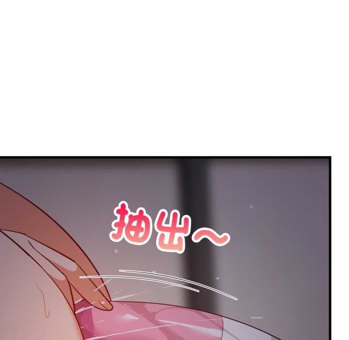难缠姐妹偏要和我同居第91話