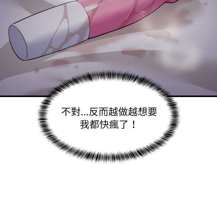 难缠姐妹偏要和我同居第91話