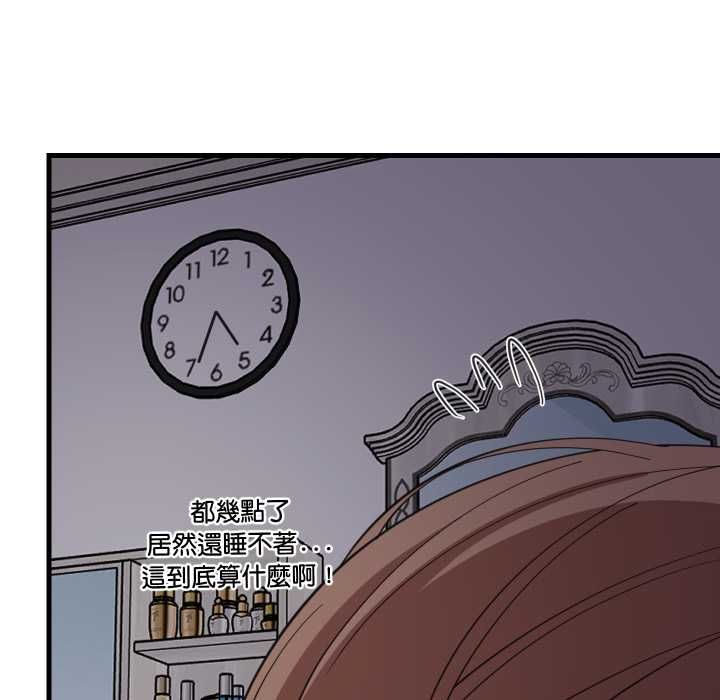 难缠姐妹偏要和我同居第91話