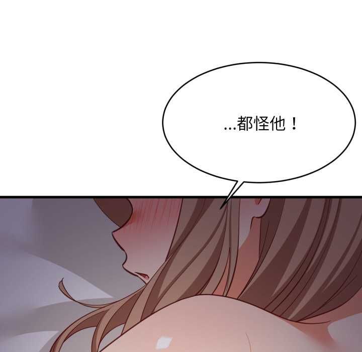难缠姐妹偏要和我同居第91話