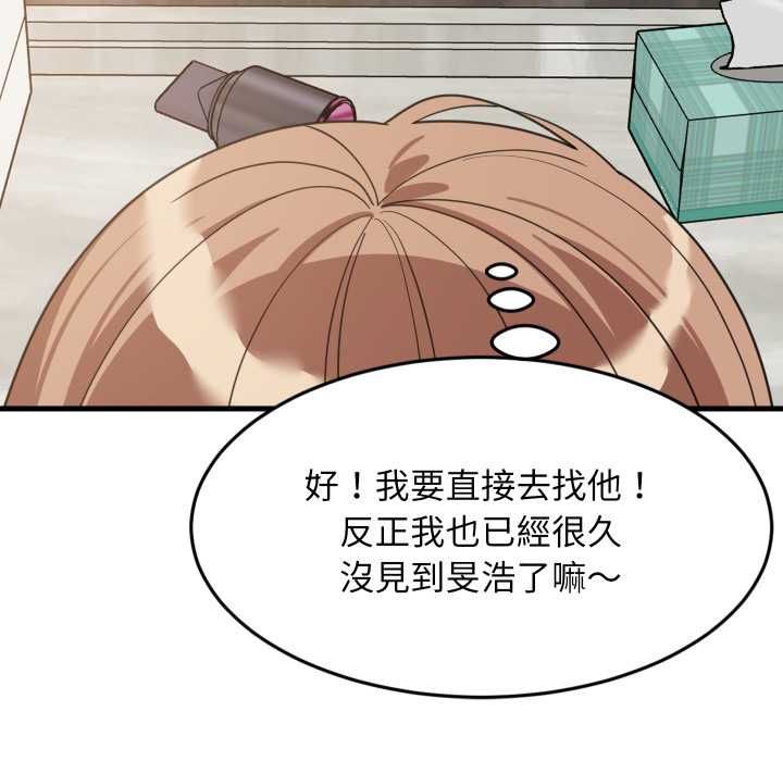 难缠姐妹偏要和我同居第91話