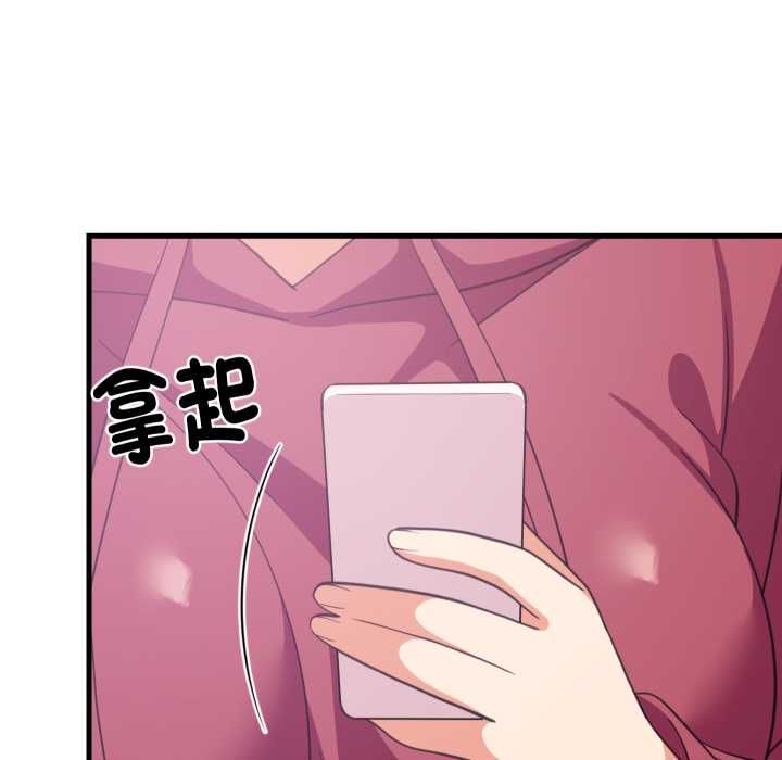 难缠姐妹偏要和我同居第91話