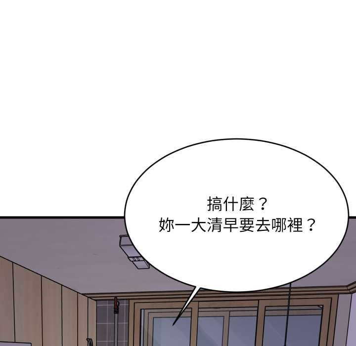 难缠姐妹偏要和我同居第91話
