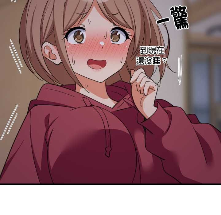 难缠姐妹偏要和我同居第91話