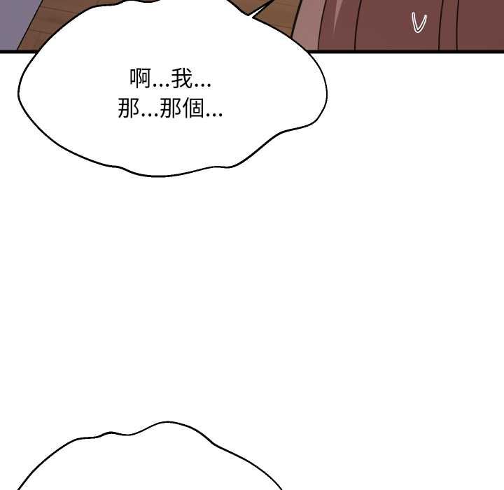 难缠姐妹偏要和我同居第91話