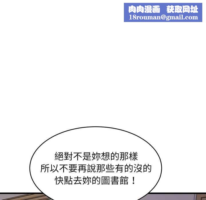 难缠姐妹偏要和我同居第91話