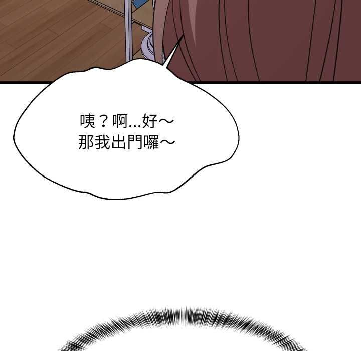 难缠姐妹偏要和我同居第91話