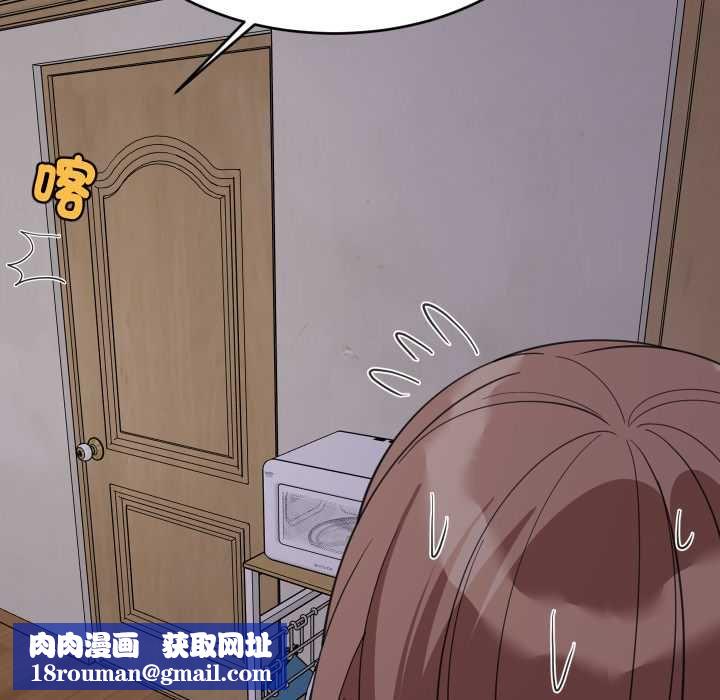难缠姐妹偏要和我同居第91話