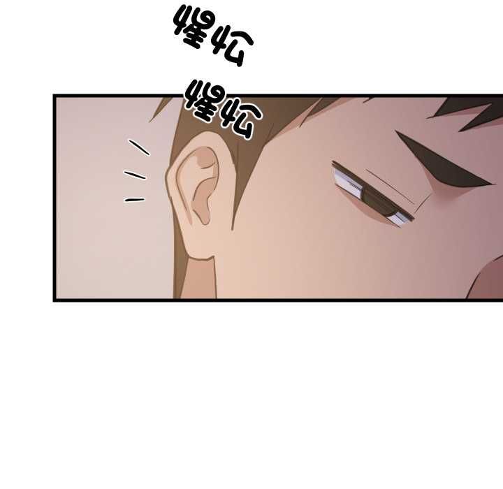 难缠姐妹偏要和我同居第91話