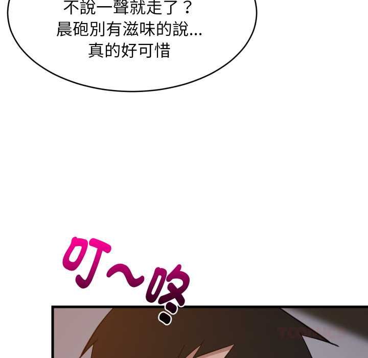 难缠姐妹偏要和我同居第91話