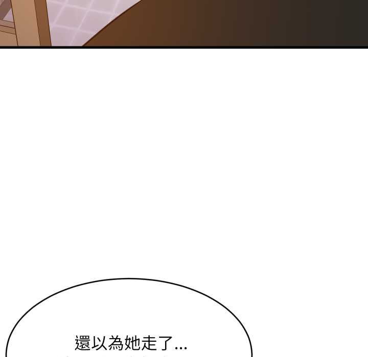 难缠姐妹偏要和我同居第91話