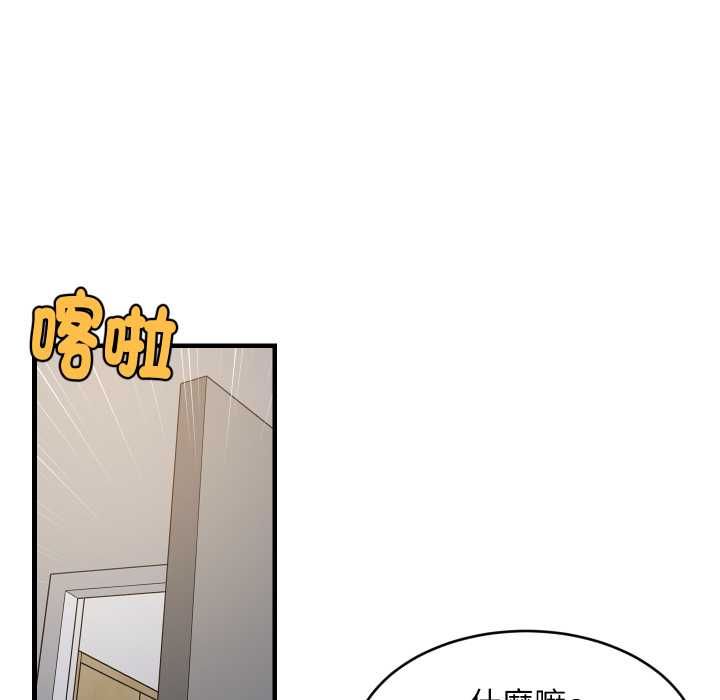 难缠姐妹偏要和我同居第91話