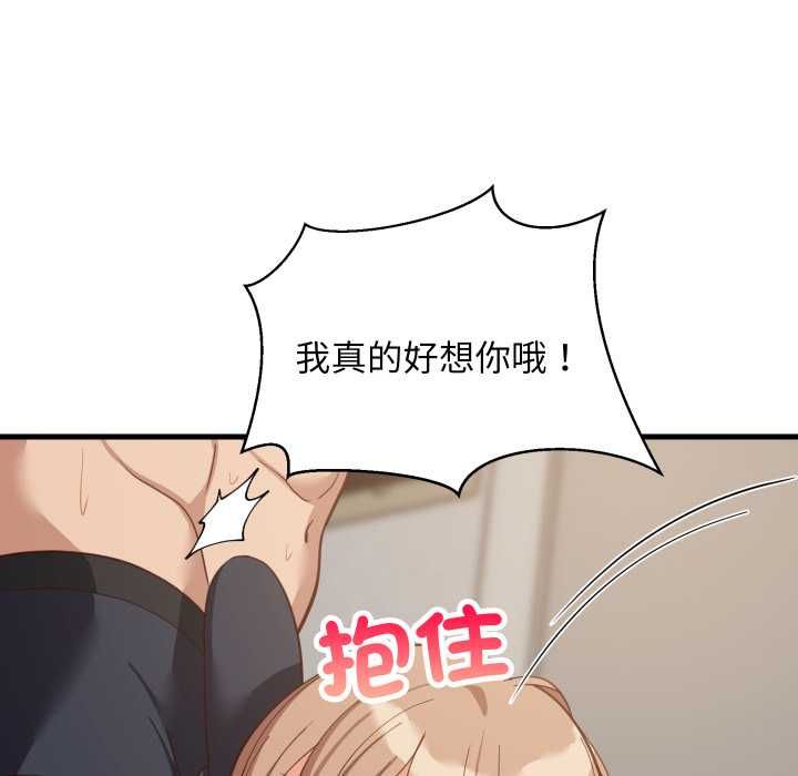 难缠姐妹偏要和我同居第91話