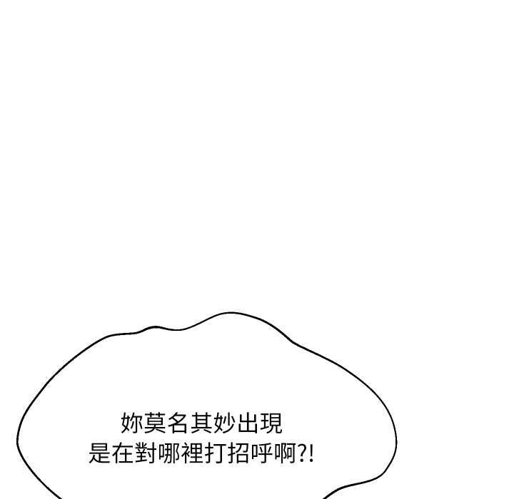 难缠姐妹偏要和我同居第91話