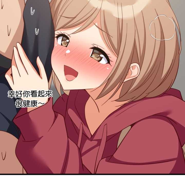 难缠姐妹偏要和我同居第91話