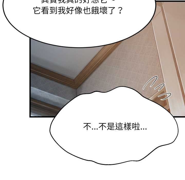 难缠姐妹偏要和我同居第91話
