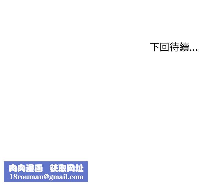 难缠姐妹偏要和我同居第91話
