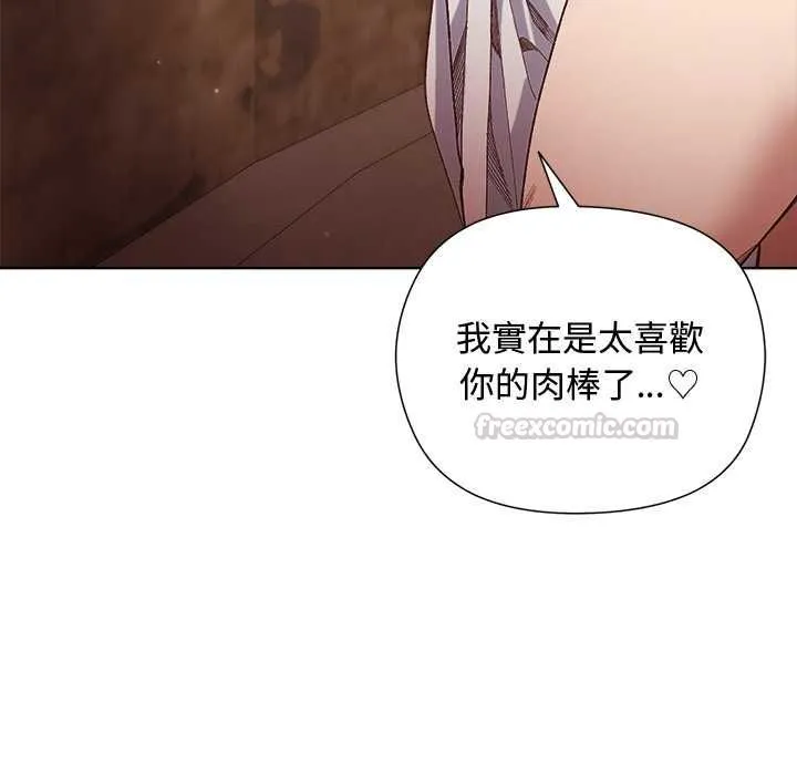 小姐由我來守護第17話