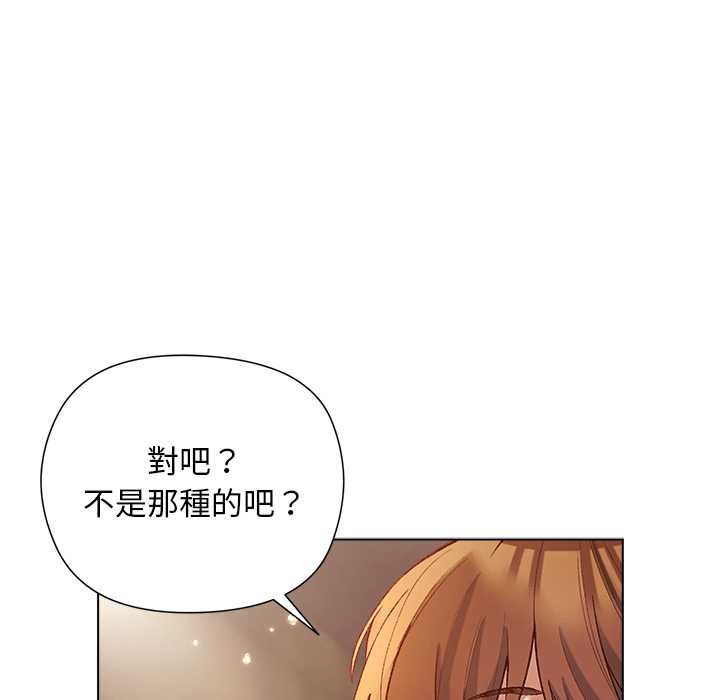 小姐由我来守护第17話