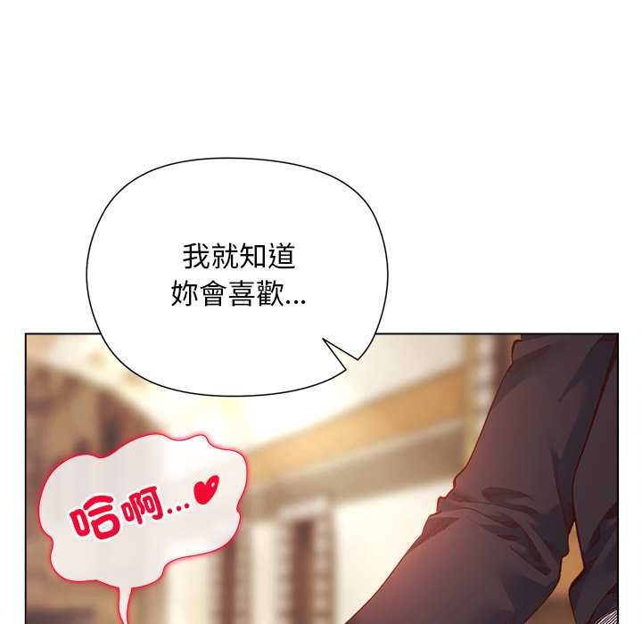 小姐由我来守护第17話