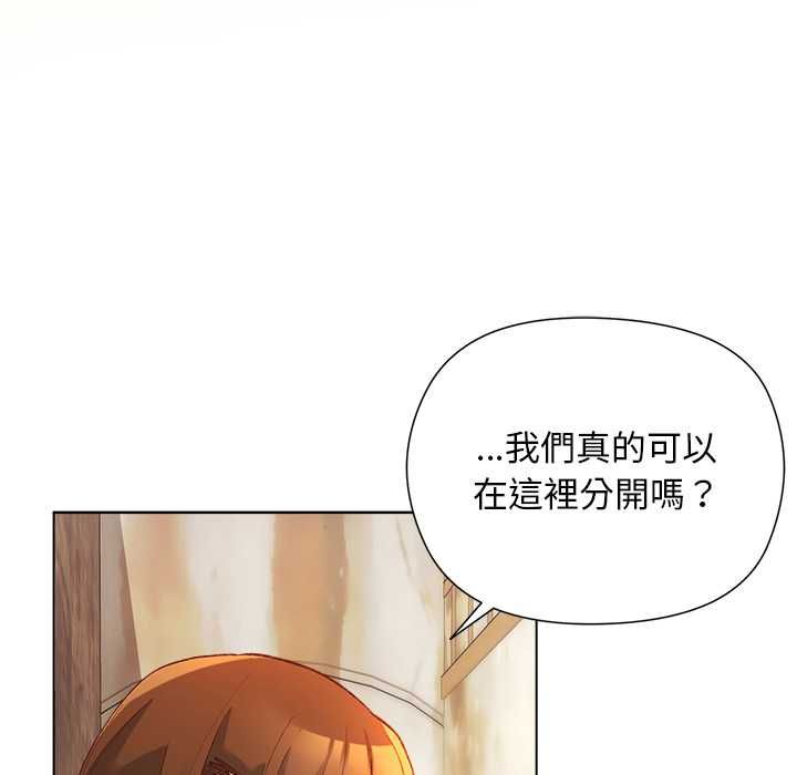 小姐由我来守护第17話