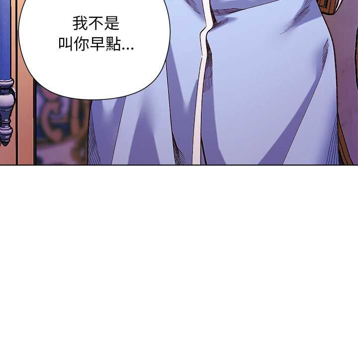 小姐由我来守护第17話