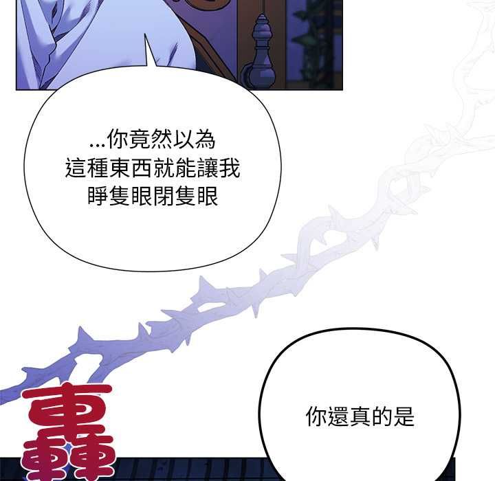 小姐由我来守护第17話
