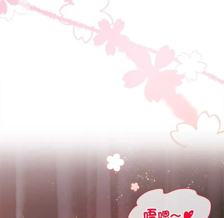 小姐由我來守護第17話