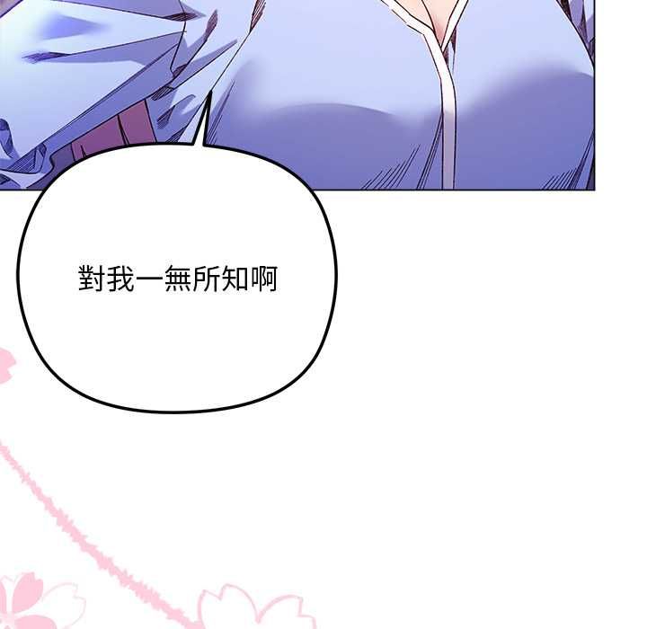 小姐由我来守护第17話