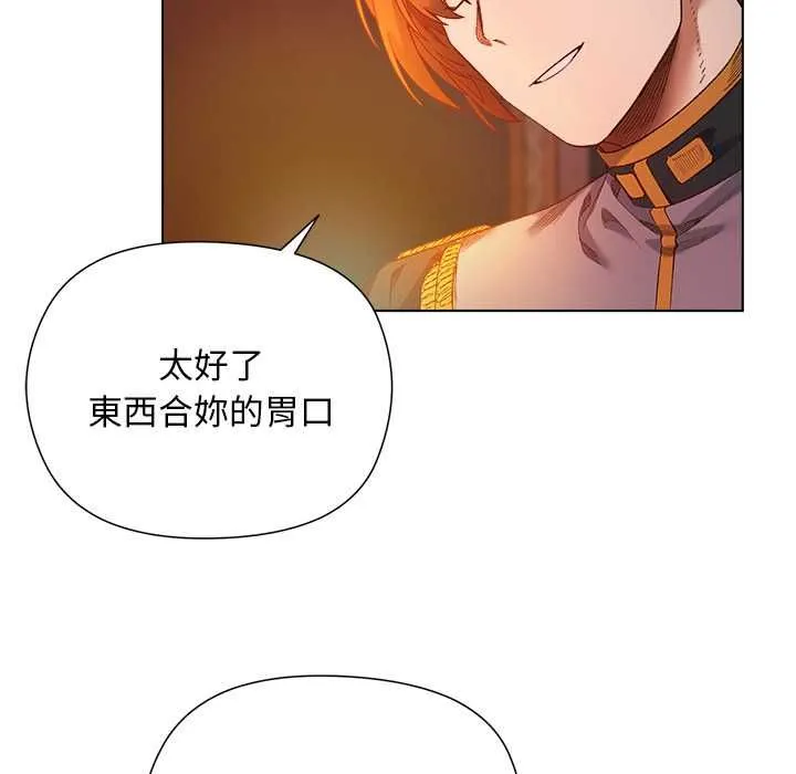 小姐由我來守護第17話