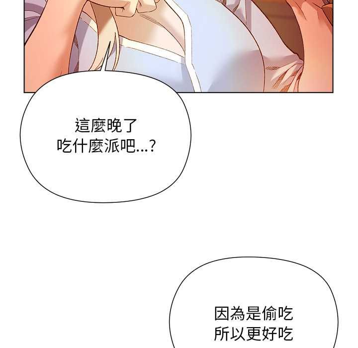 小姐由我来守护第17話