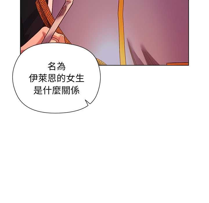 小姐由我来守护第17話