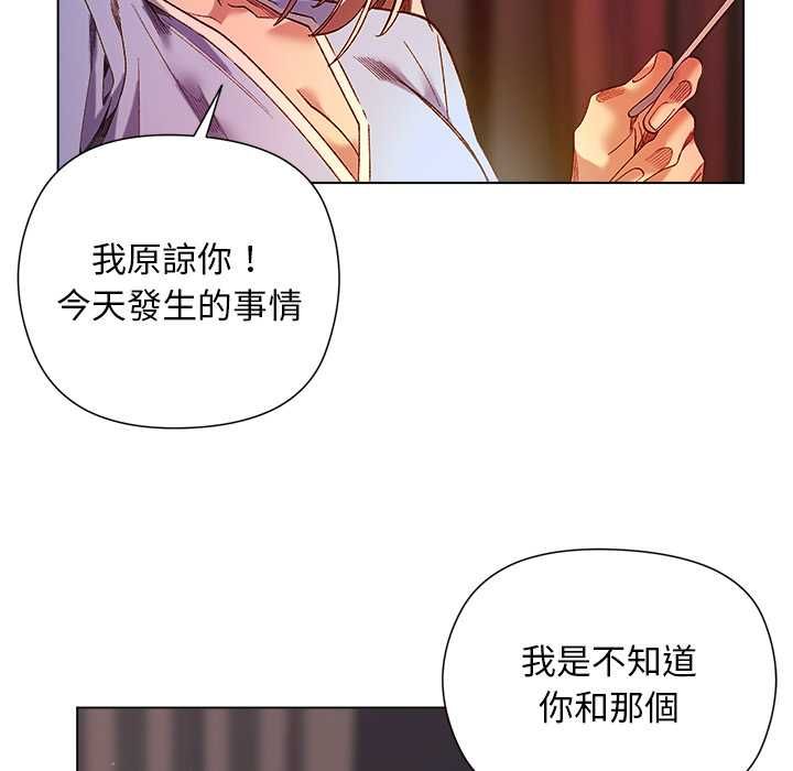 小姐由我来守护第17話