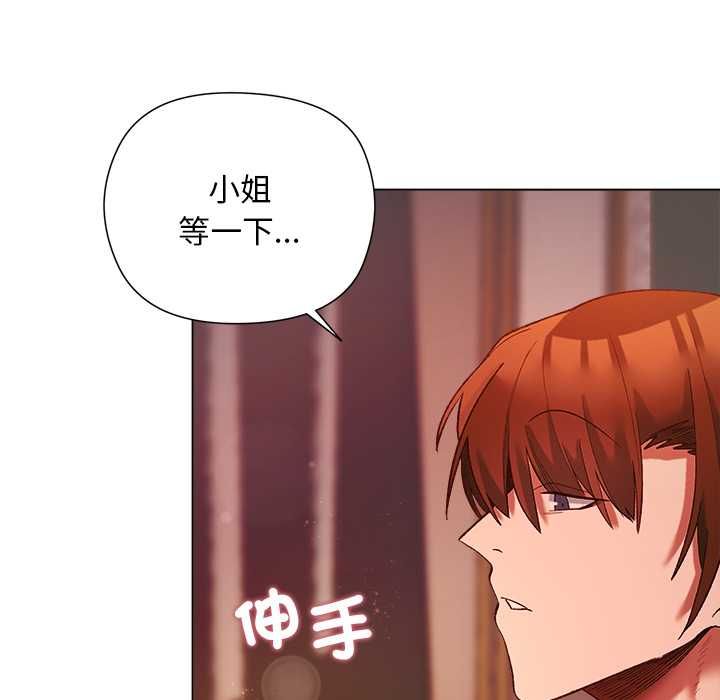 小姐由我来守护第17話