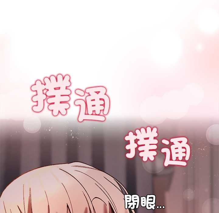 小姐由我来守护第17話