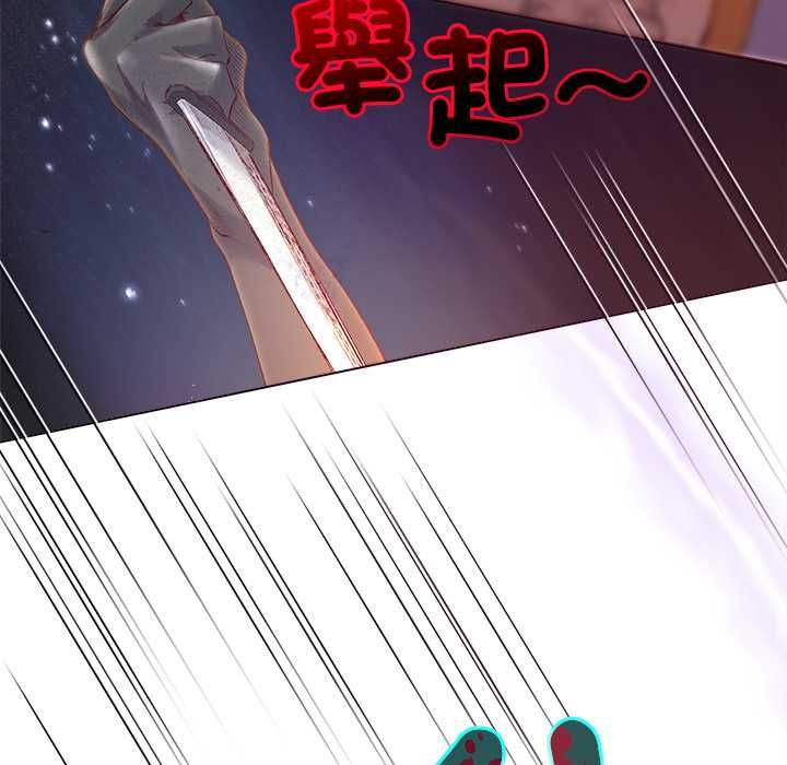 小姐由我来守护第17話