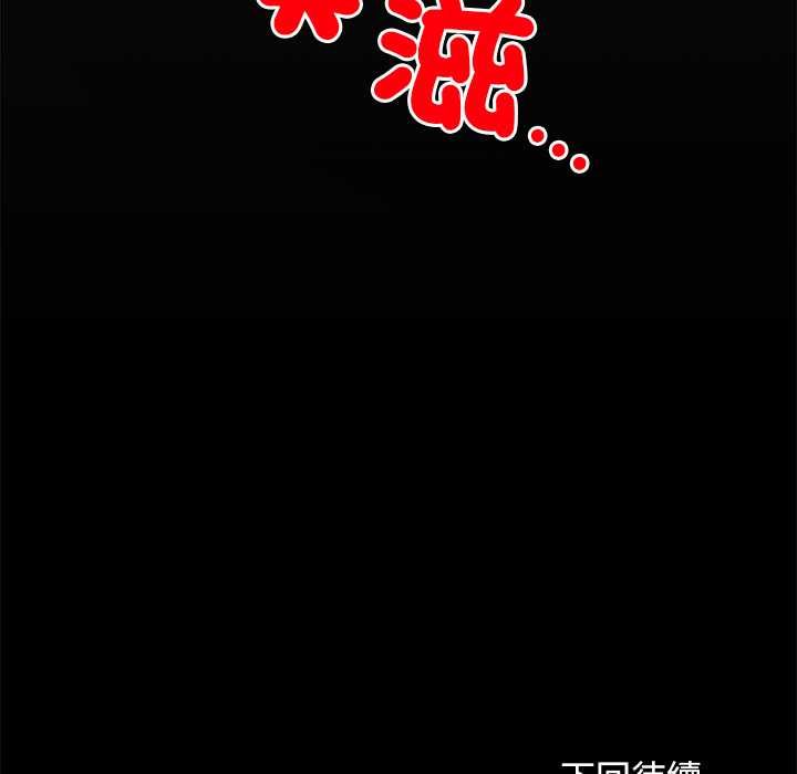 小姐由我来守护第17話