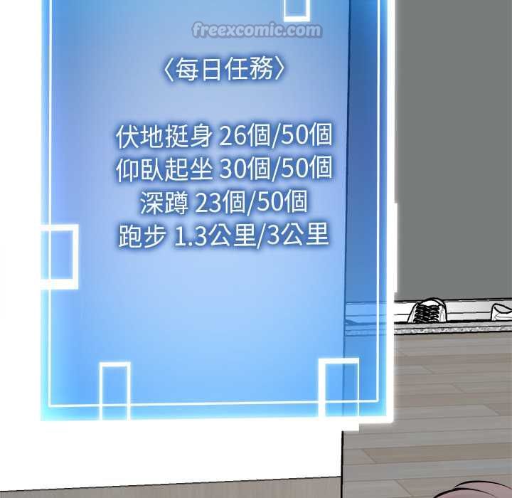 启动復仇系统第18話