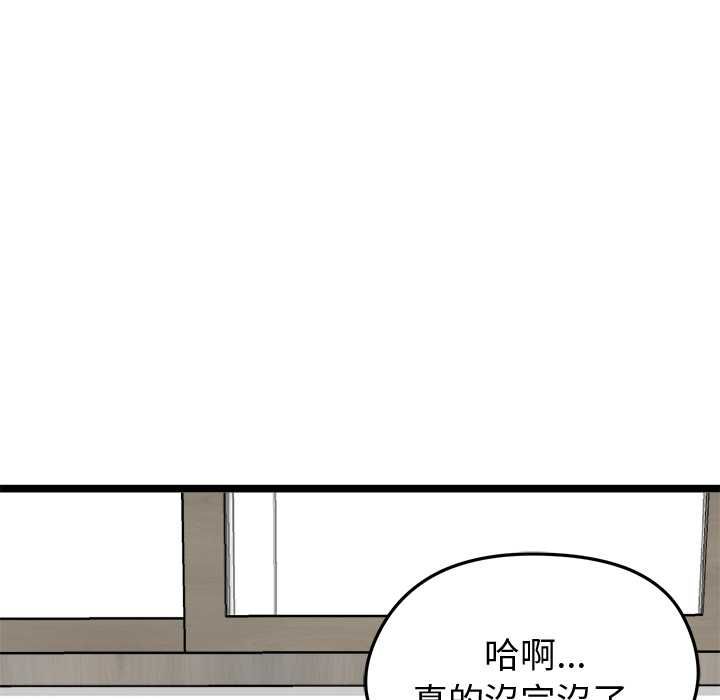 启动復仇系统第18話