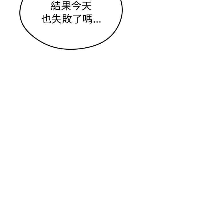 启动復仇系统第18話