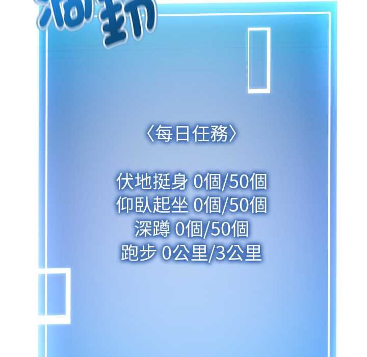 启动復仇系统第18話