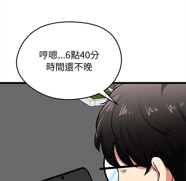 启动復仇系统第18話