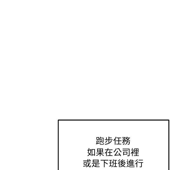 启动復仇系统第18話