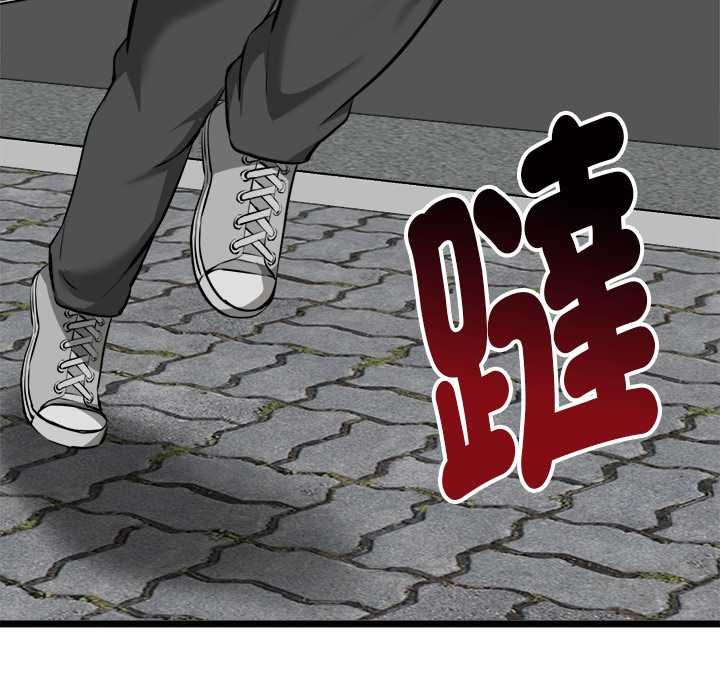 启动復仇系统第18話