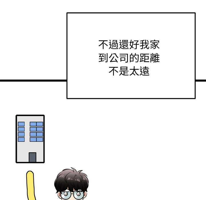 启动復仇系统第18話
