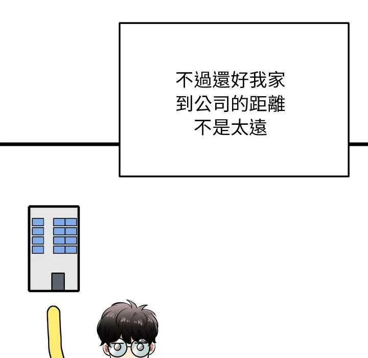 啟動復仇系統第18話