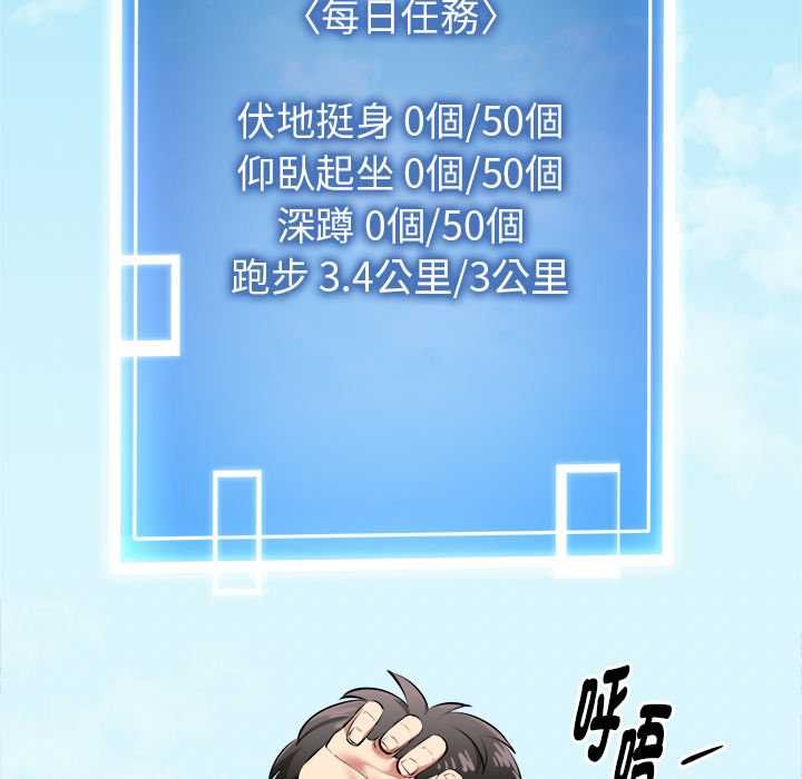 启动復仇系统第18話